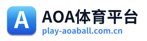 AOA体育平台